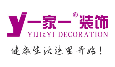 一家一装饰